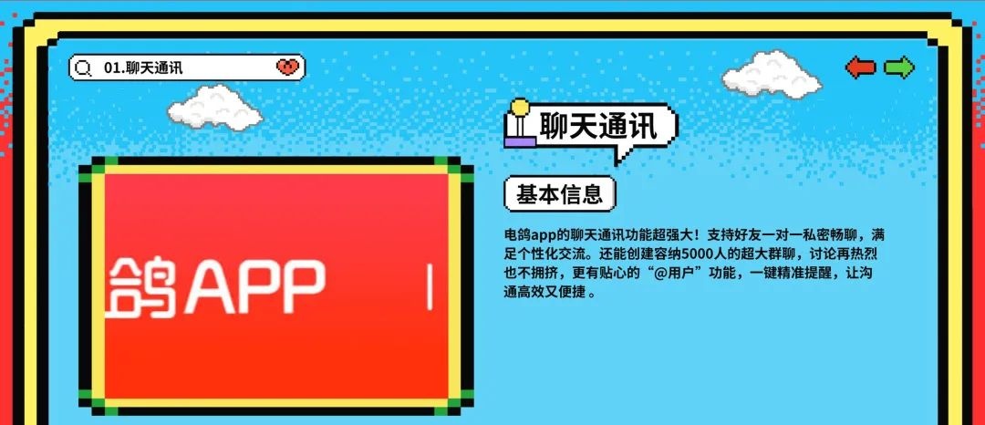 电鸽APP防走失入口｜再也不用担心找不到喜欢的套图